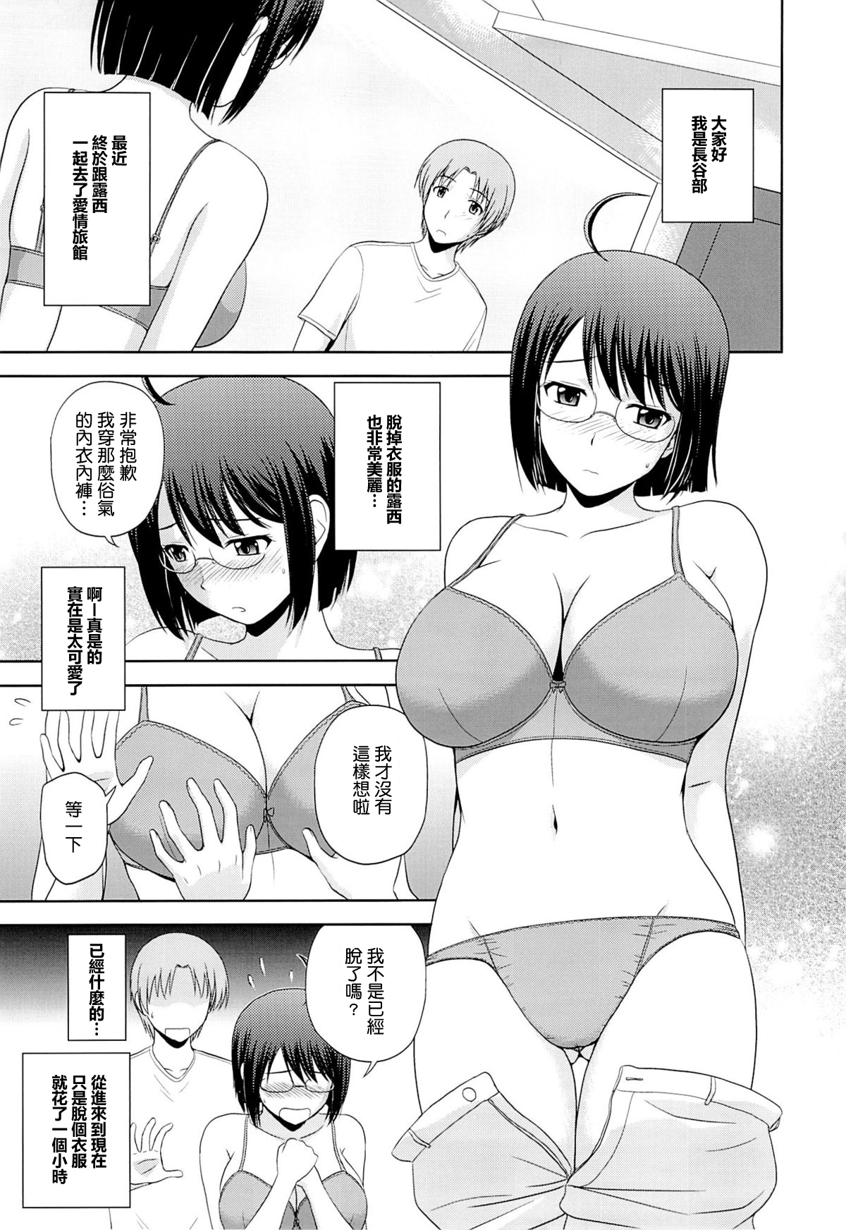 (C84) [G-SCAN CORP. (佐藤茶菓子)] セクシャリティ×サービス (サーバント×サービス) [中国翻訳]