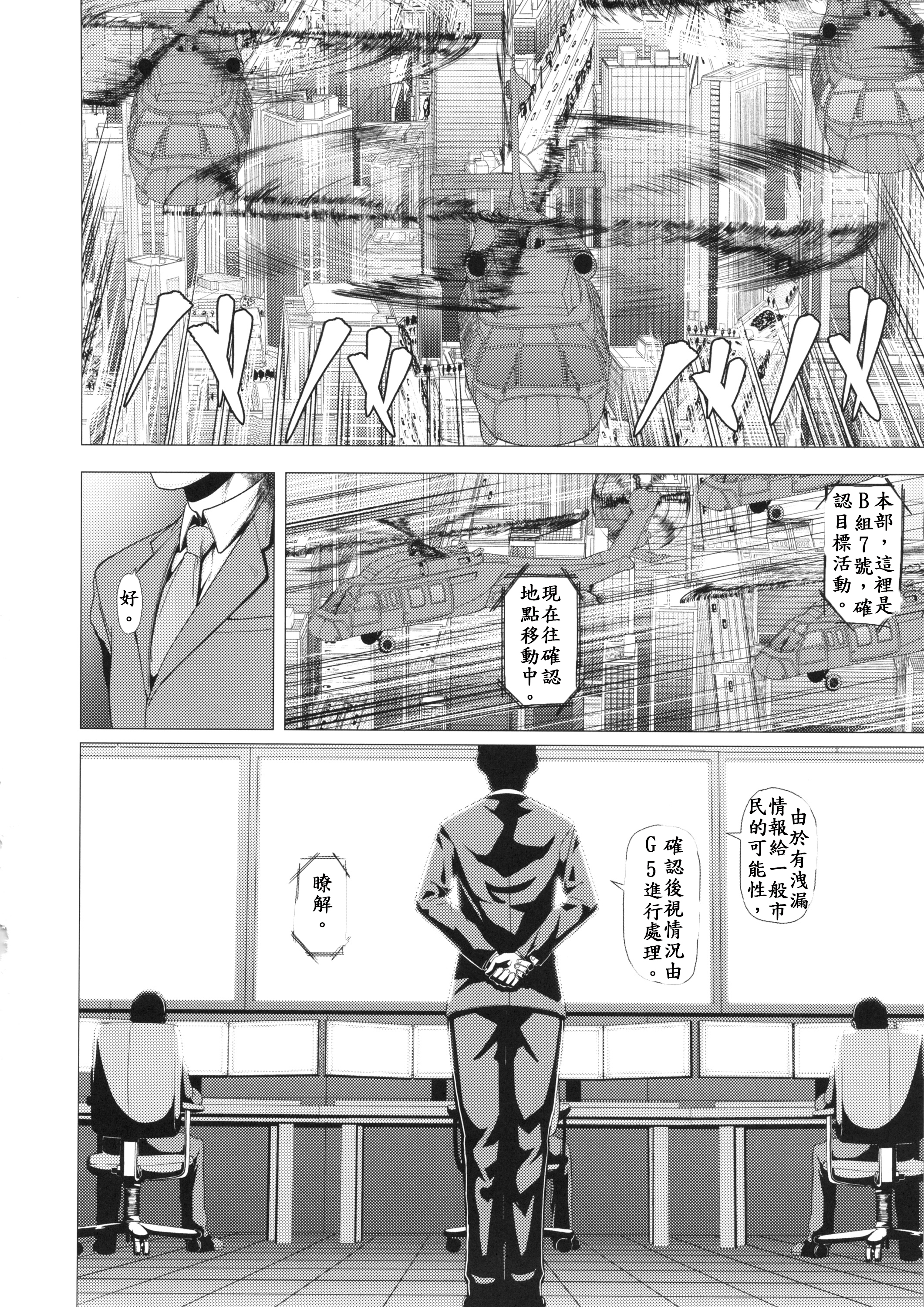 (ふたけっと10.5) [ぽりのしす (しんくうたつや)] REDLEVEL14 (よつばと!) [中国翻訳]
