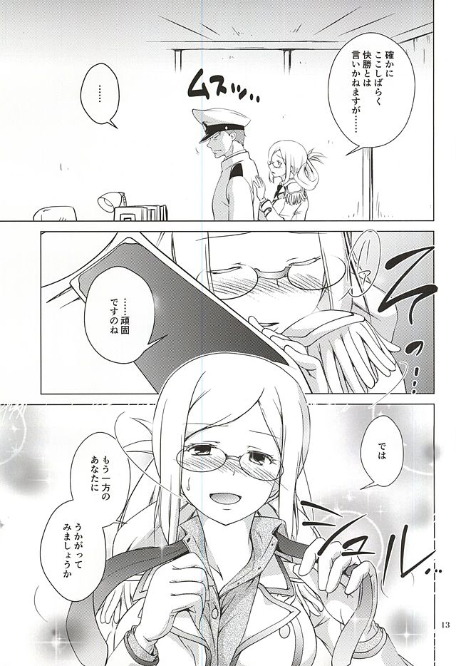 (C88) [BLUE STONE (kiriko、んま)] 香取さんの魔法 (艦隊これくしょん -艦これ-)