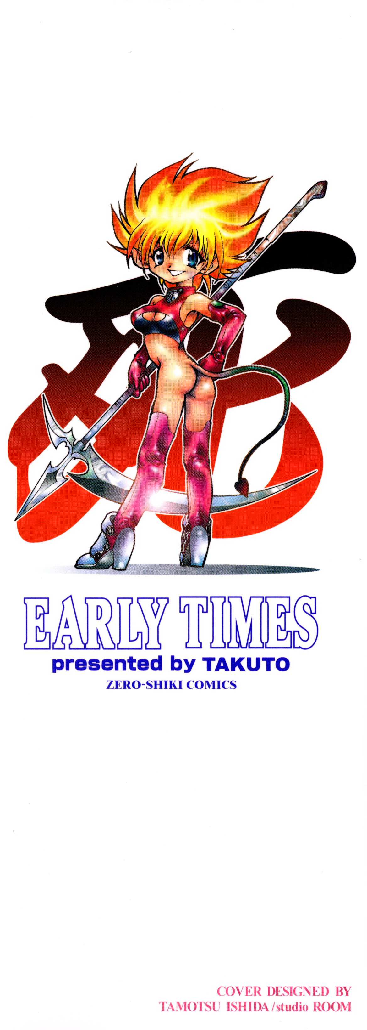 [拓人] EARLY TIMES