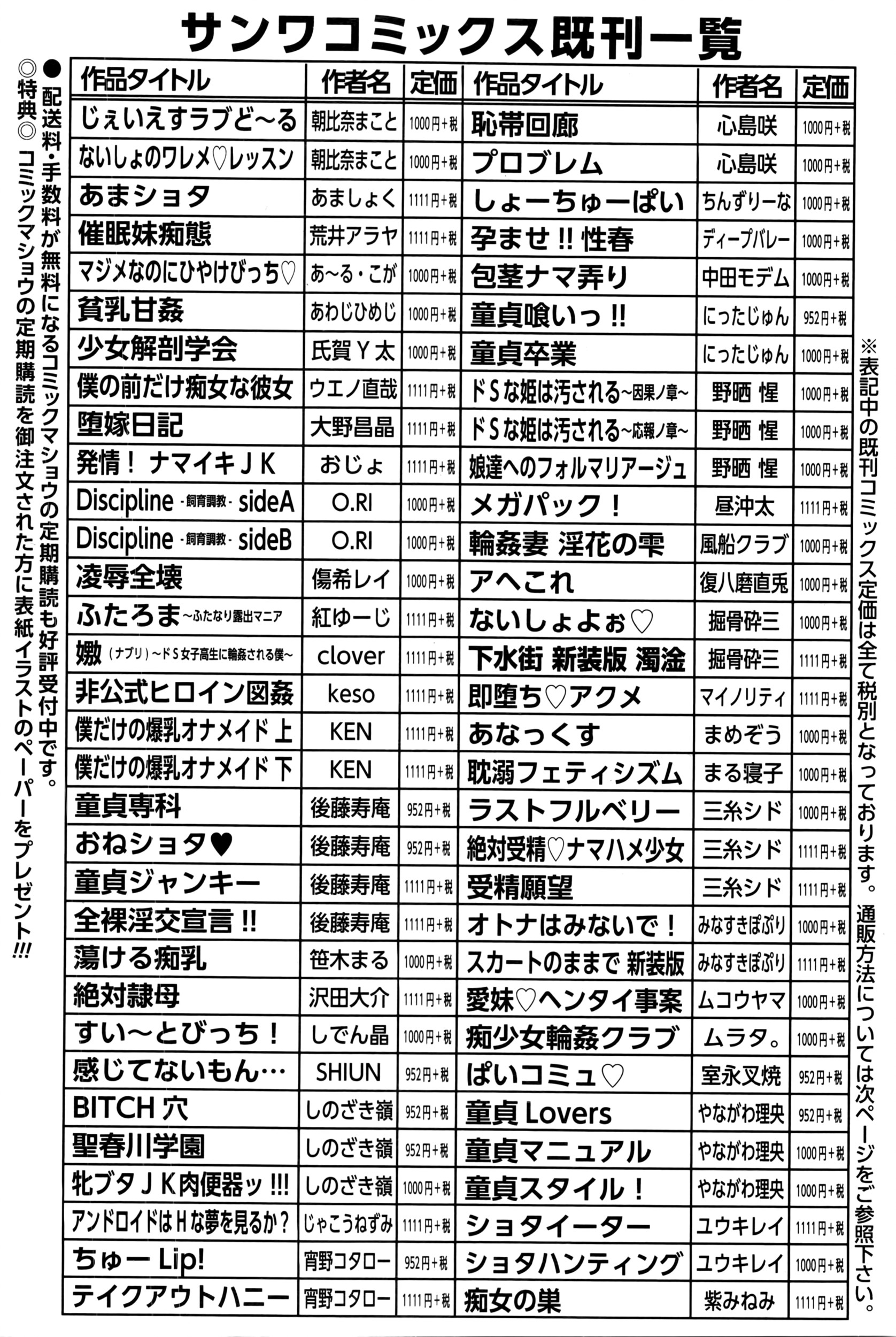 コミック・マショウ 2016年4月号