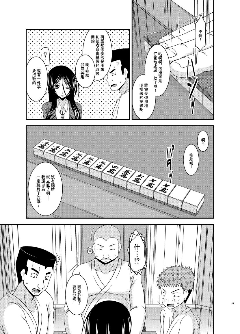 [valssu (茶琉)] 響の雀戰 [中国翻訳] [DL版]
