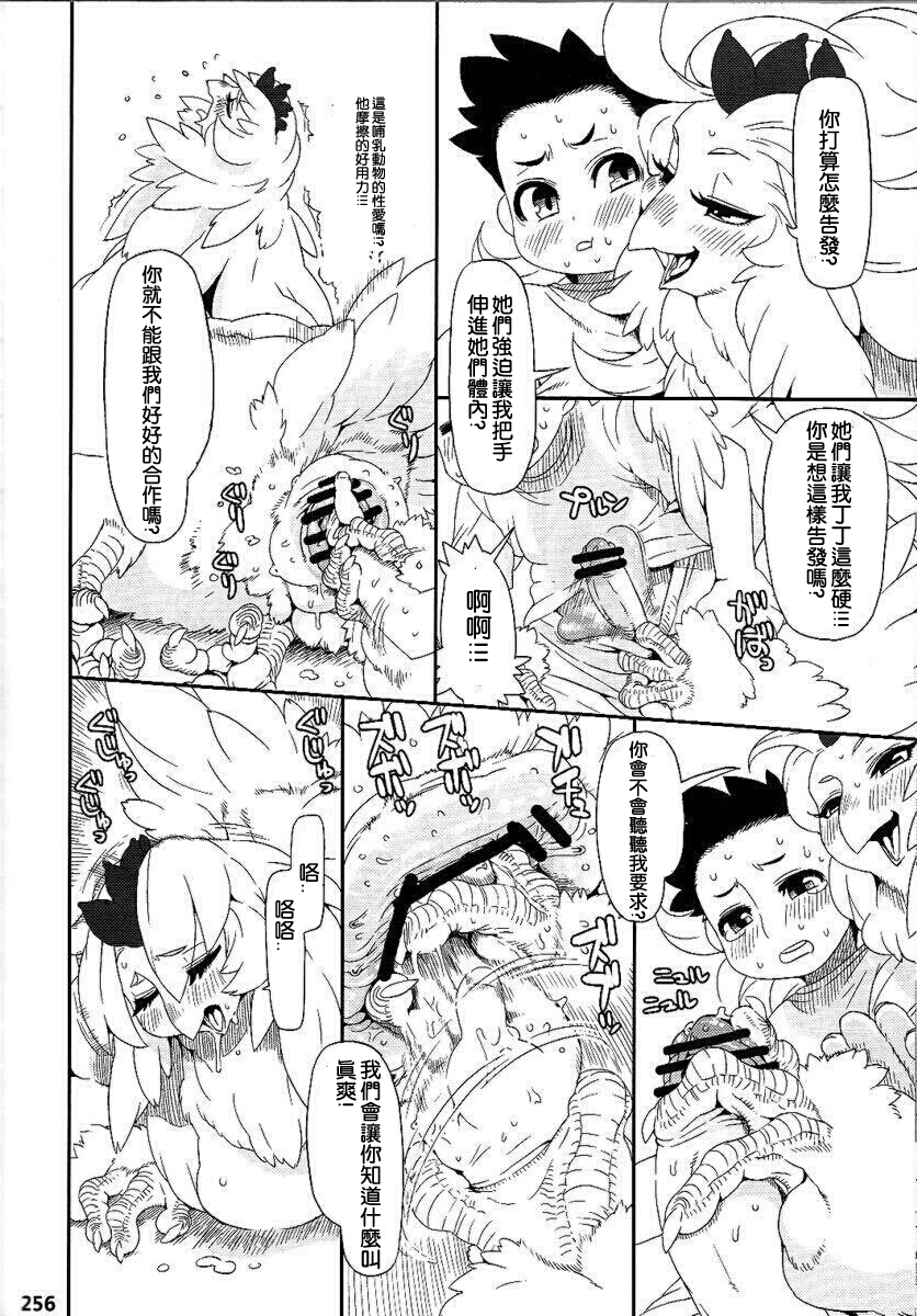 【ネズミン】チキントラップ【中国語】【沒有漢化】