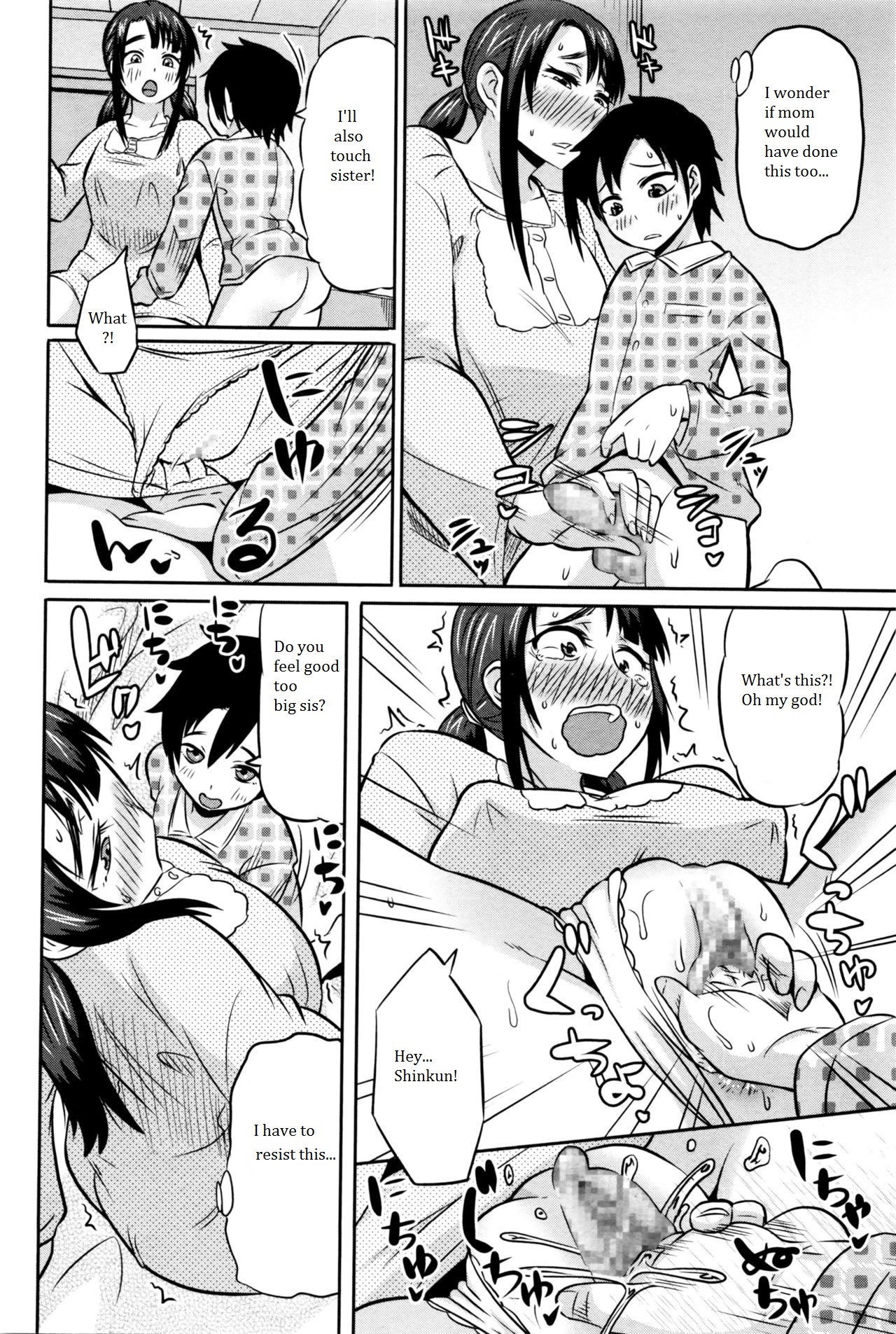 [ユウキレイ] お姉ちゃんは僕のもの (コミック・マショウ 2016年4月号) [英訳]
