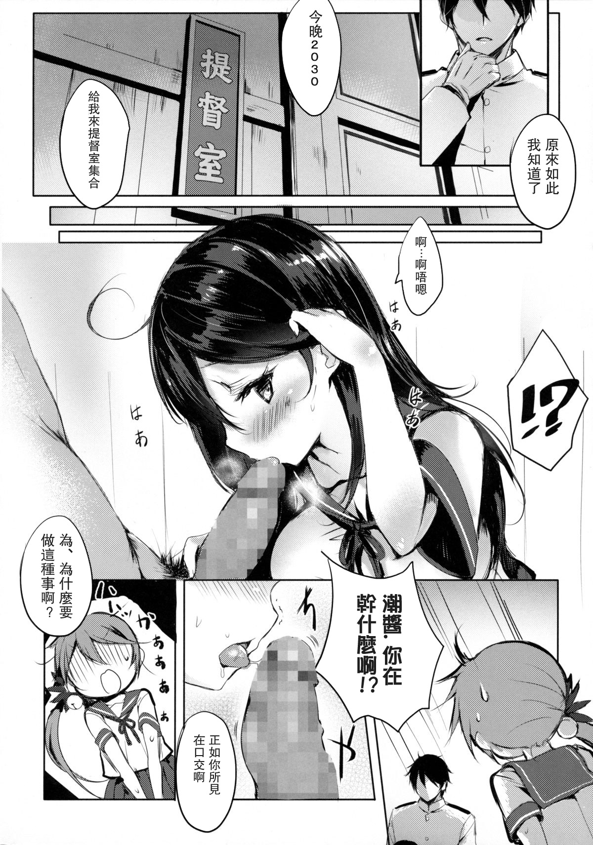 (C89) [魚猫部屋 (こげねこ)] クソ提督だけど愛さえあれば関係ないよねっ (艦隊これくしょん -艦これ-) [中国翻訳]