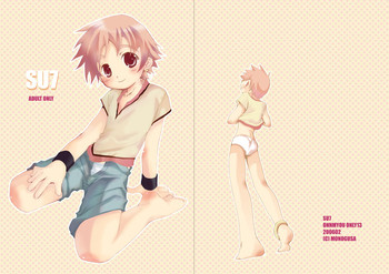 (式神降神!!) [ものぐさ (岡田コウ)] SU7 (陰陽大戦記)