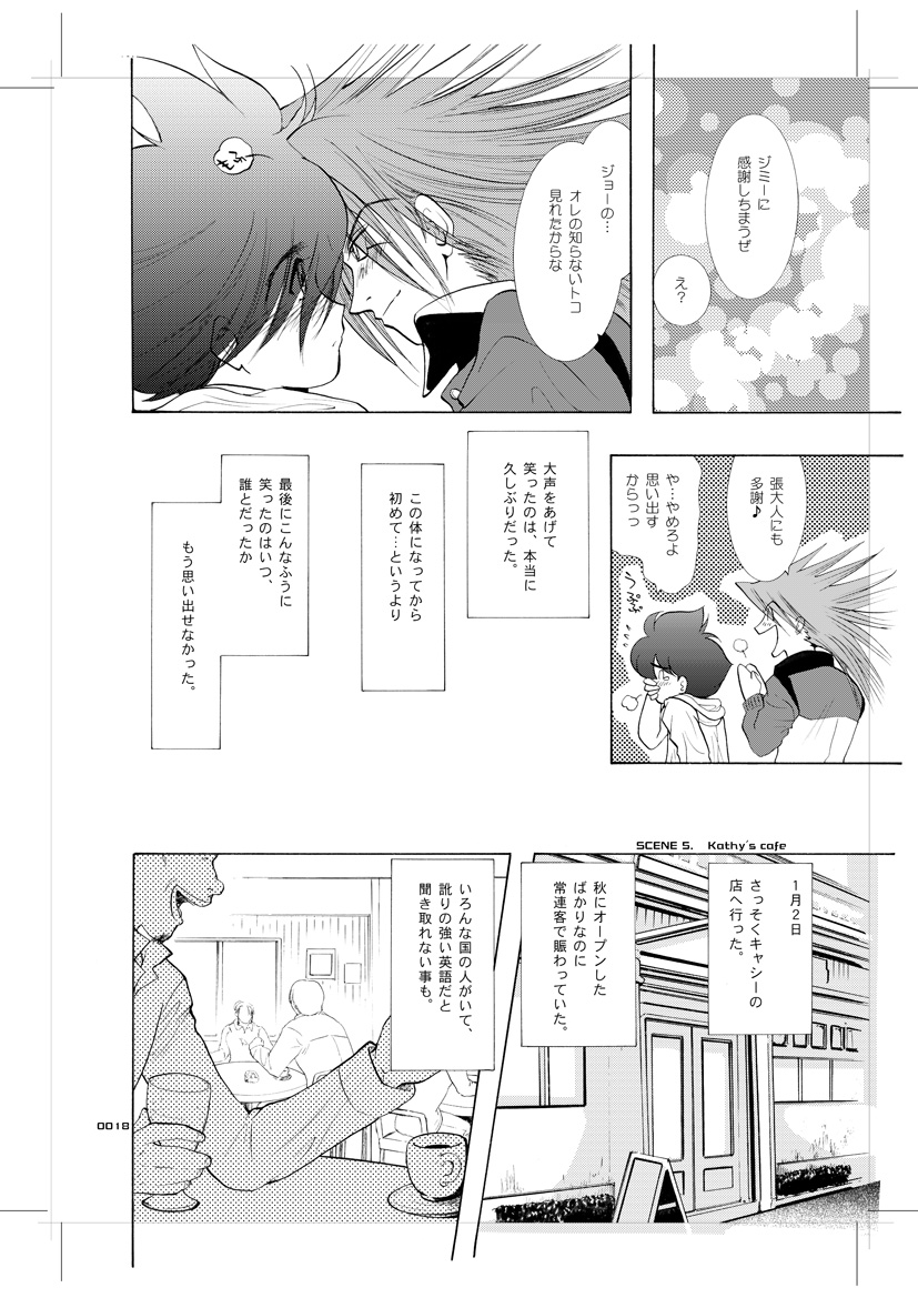 [青年同盟 (U-K)] 青年同盟 MODE.9 (サイボーグ009) [DL版]
