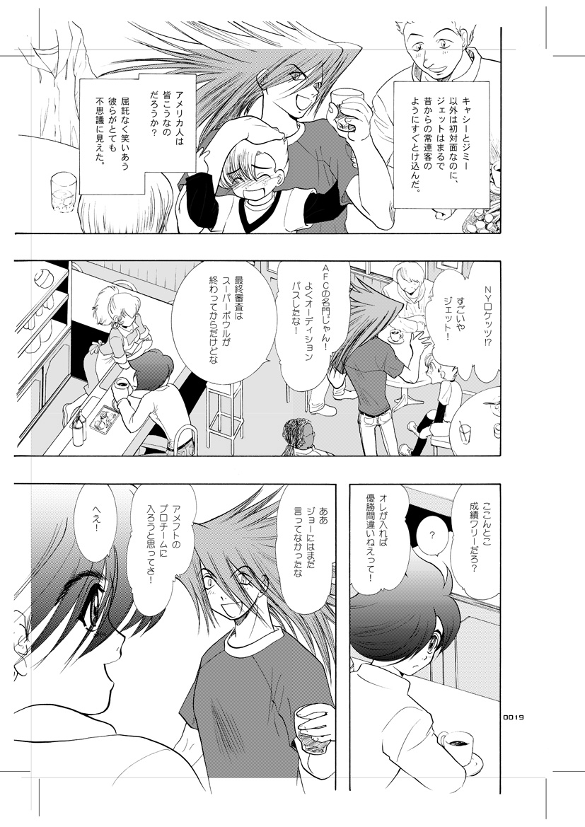 [青年同盟 (U-K)] 青年同盟 MODE.9 (サイボーグ009) [DL版]