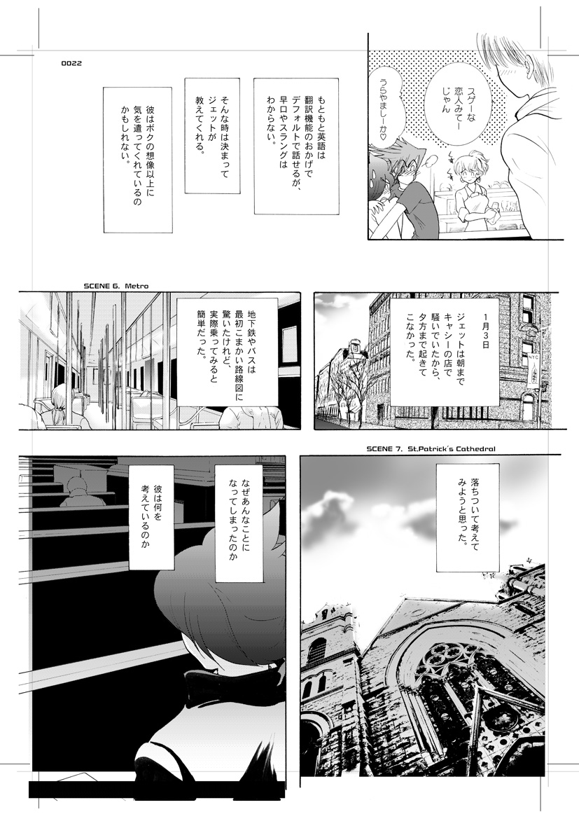 [青年同盟 (U-K)] 青年同盟 MODE.9 (サイボーグ009) [DL版]