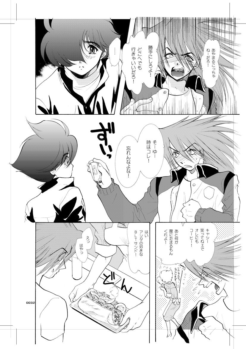 [青年同盟 (U-K)] 青年同盟 MODE.9 (サイボーグ009) [DL版]