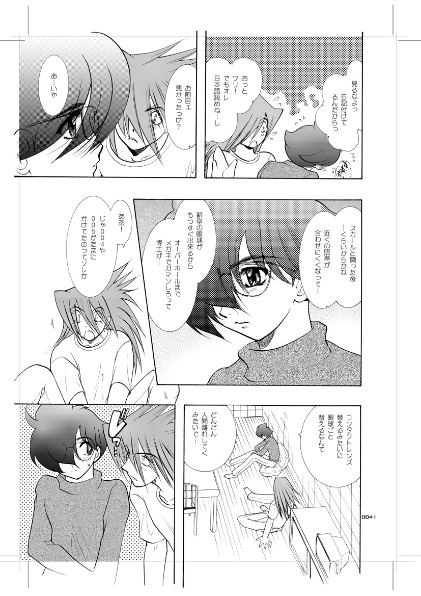 [青年同盟 (U-K)] 青年同盟 MODE.9 (サイボーグ009) [DL版]