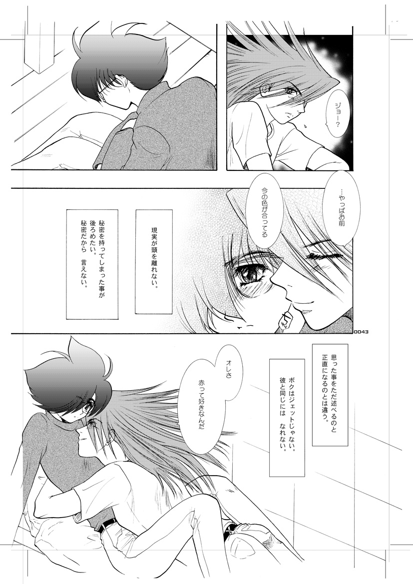 [青年同盟 (U-K)] 青年同盟 MODE.9 (サイボーグ009) [DL版]