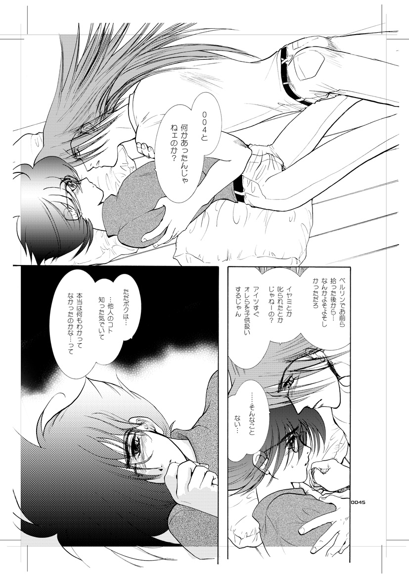 [青年同盟 (U-K)] 青年同盟 MODE.9 (サイボーグ009) [DL版]