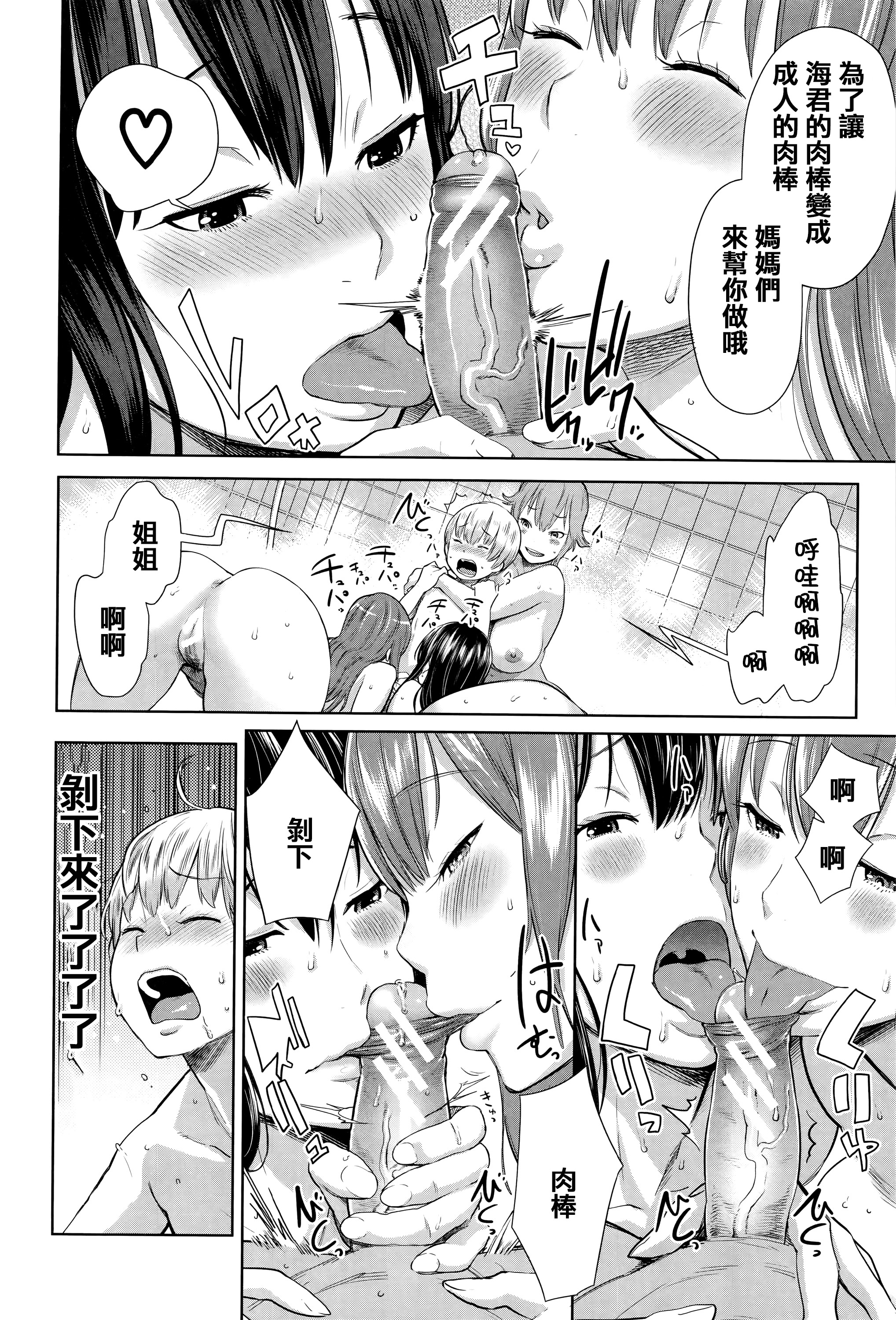 アガタ アネ×パコ² 究極版 + 14p小冊子 中国翻訳