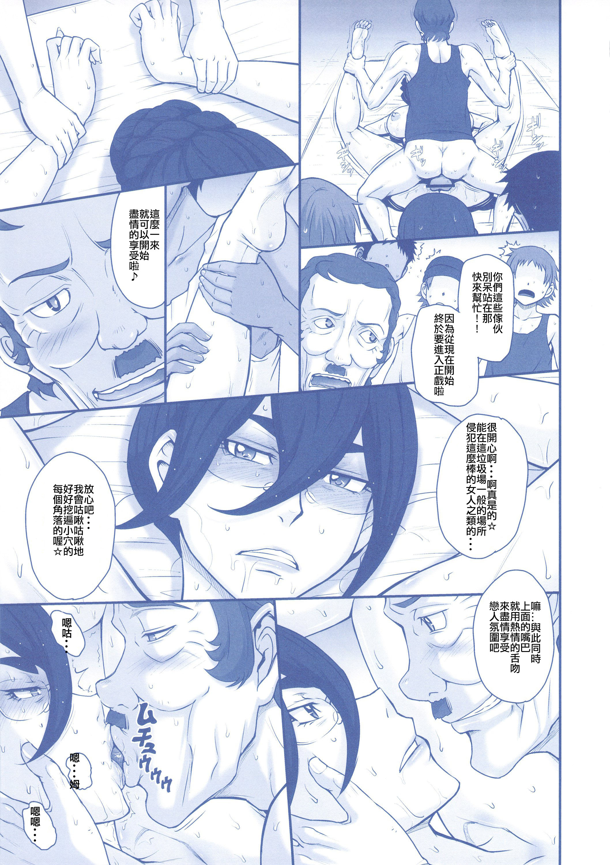 (C89) [むうんるうらあ (月野定規)] ショタ喰いメイドの誤算と代償 (機動戦士ガンダム 鉄血のオルフェンズ) [中国翻訳]