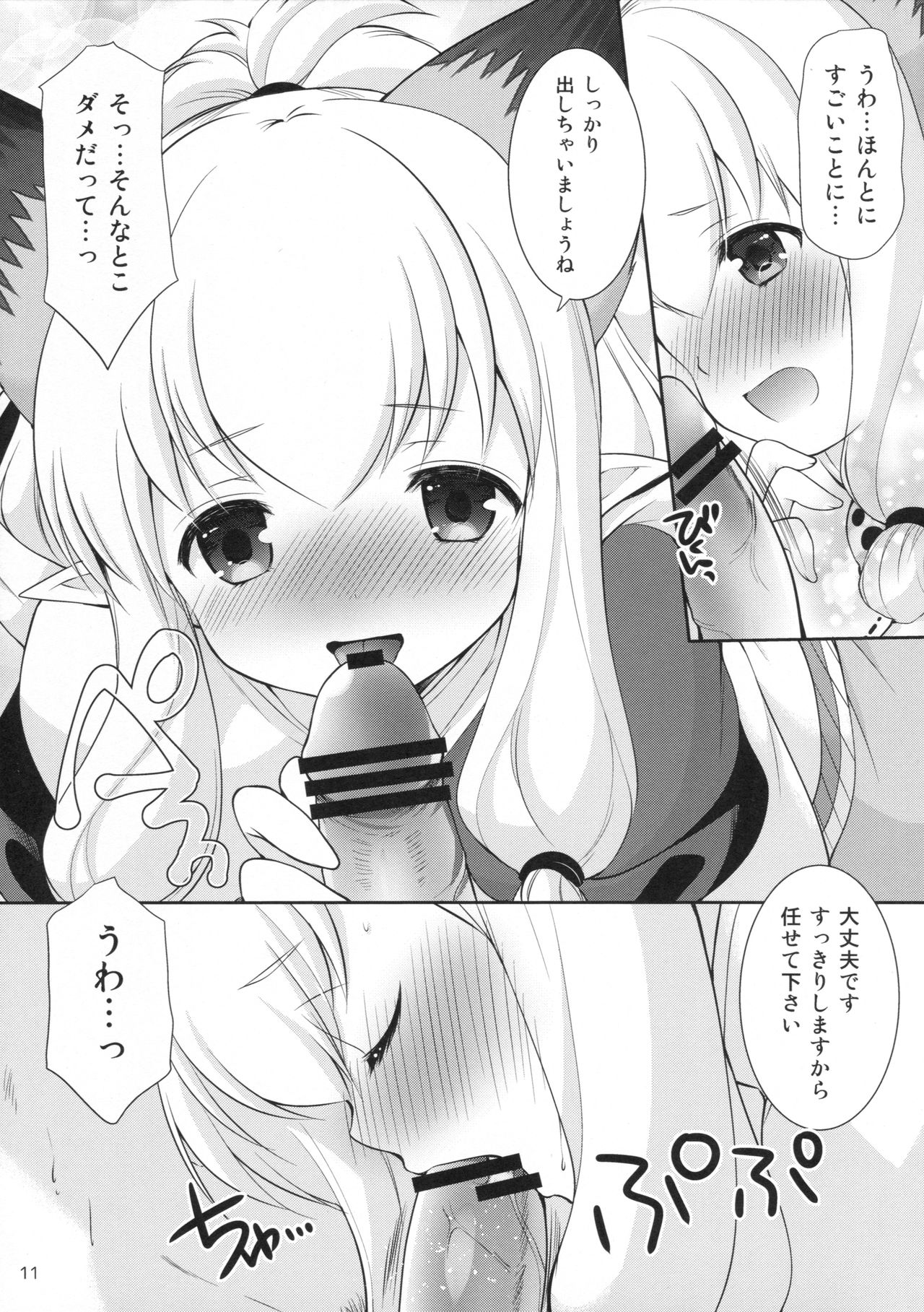 (ガタケット144) [いもむや本舗 - Singleton (あずまゆき)] ネコ嬢inマイハウス (モンスターハンタークロス)