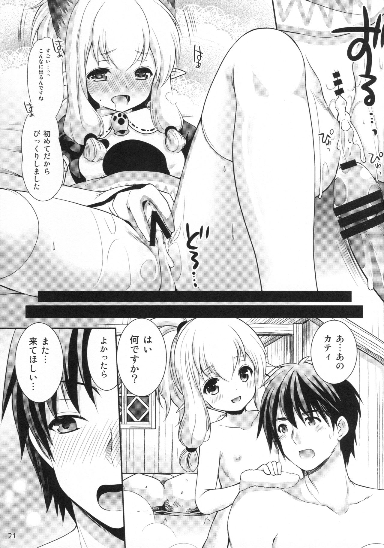 (ガタケット144) [いもむや本舗 - Singleton (あずまゆき)] ネコ嬢inマイハウス (モンスターハンタークロス)