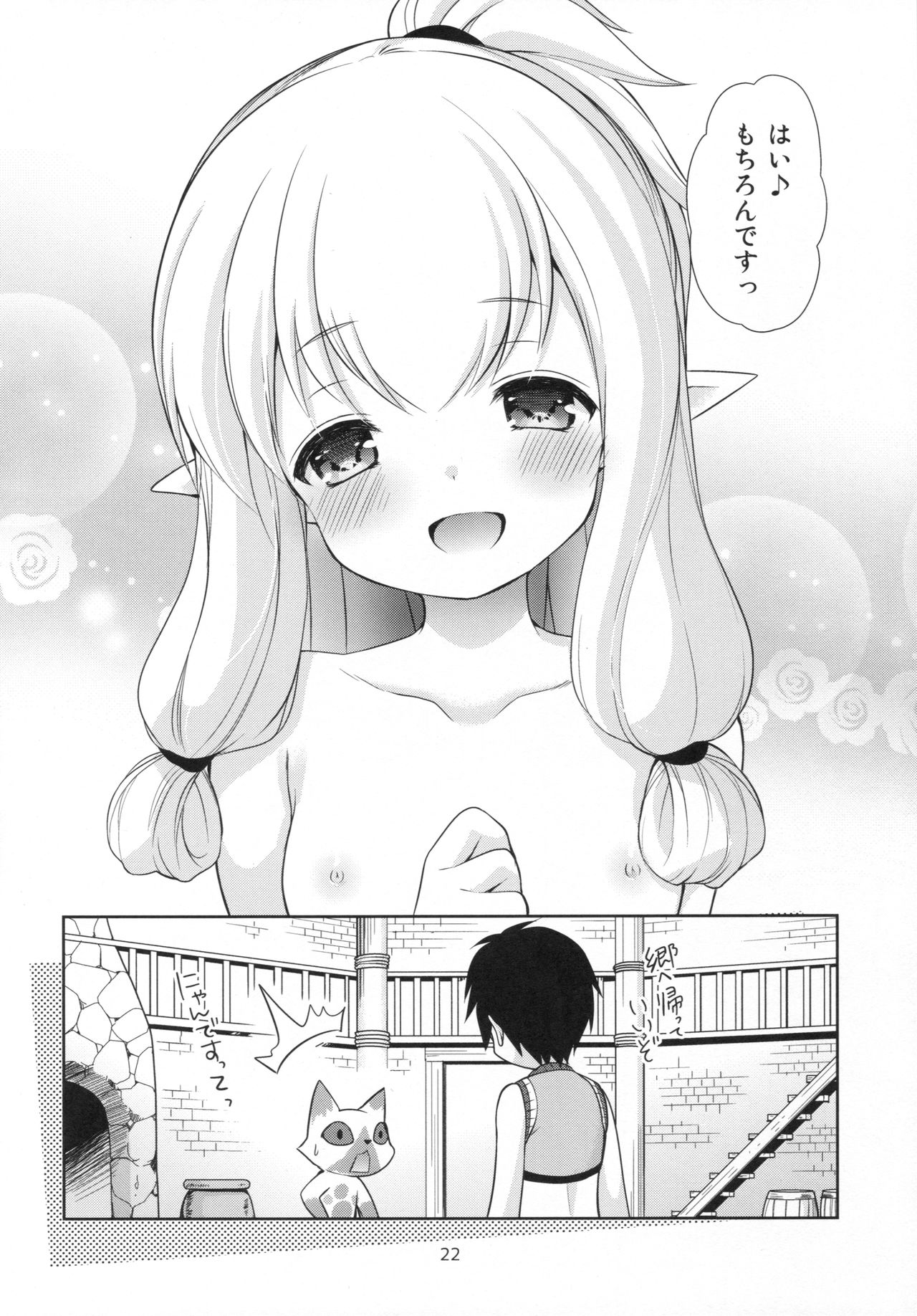 (ガタケット144) [いもむや本舗 - Singleton (あずまゆき)] ネコ嬢inマイハウス (モンスターハンタークロス)