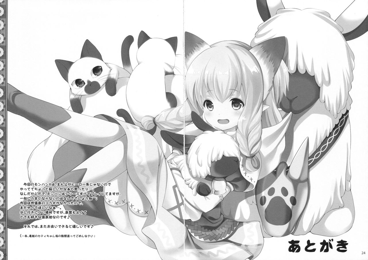 (ガタケット144) [いもむや本舗 - Singleton (あずまゆき)] ネコ嬢inマイハウス (モンスターハンタークロス)