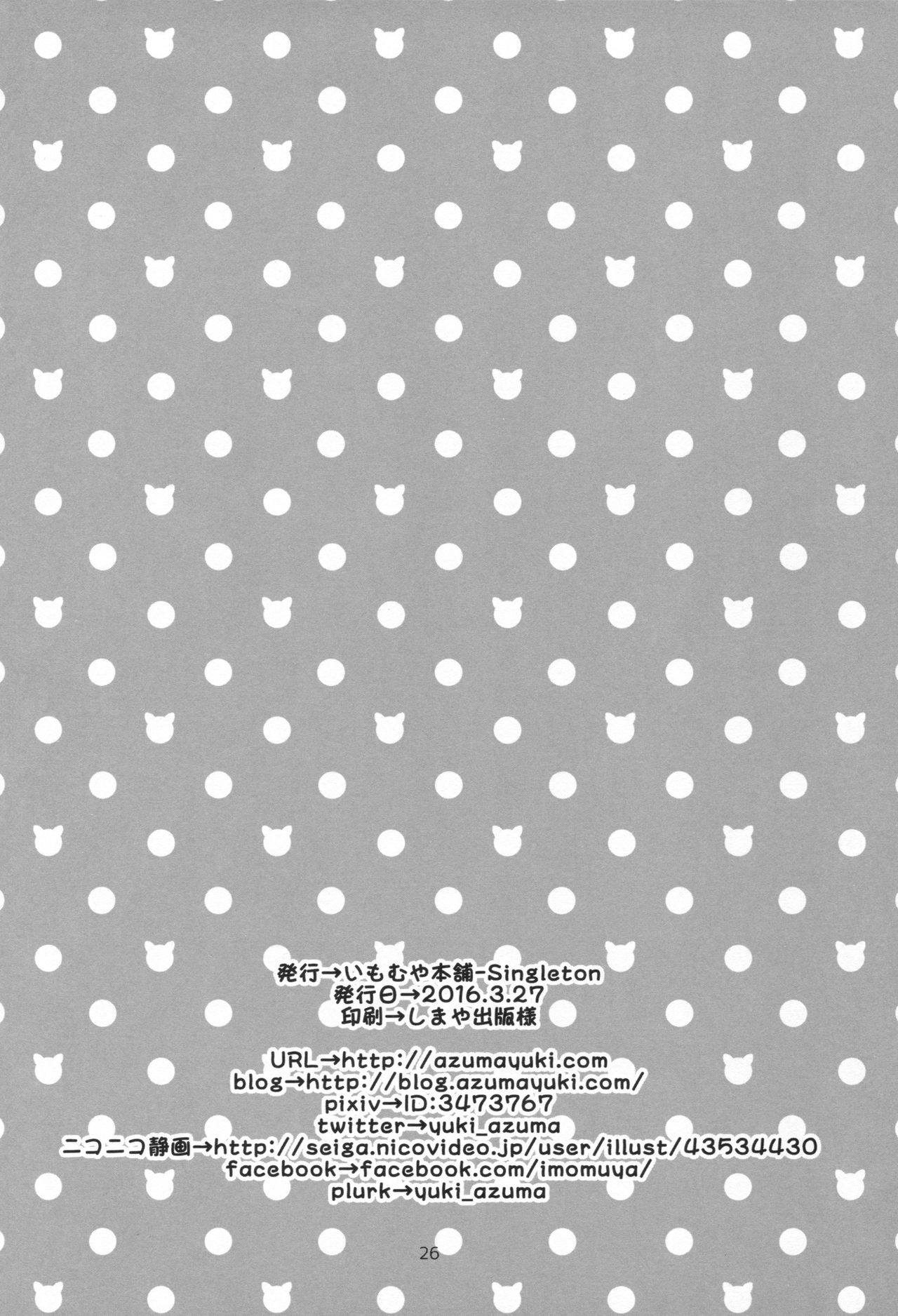 (ガタケット144) [いもむや本舗 - Singleton (あずまゆき)] ネコ嬢inマイハウス (モンスターハンタークロス)