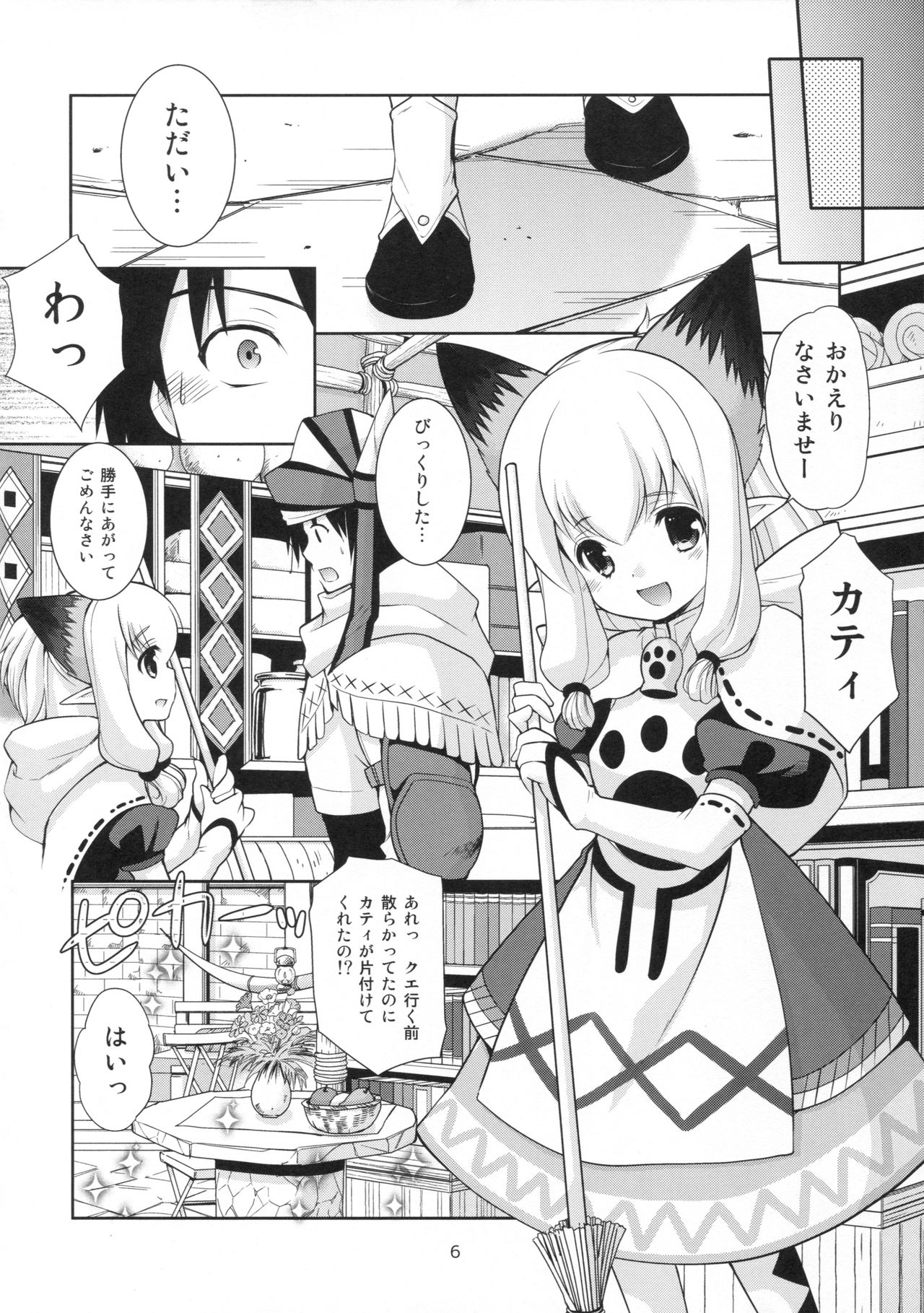 (ガタケット144) [いもむや本舗 - Singleton (あずまゆき)] ネコ嬢inマイハウス (モンスターハンタークロス)