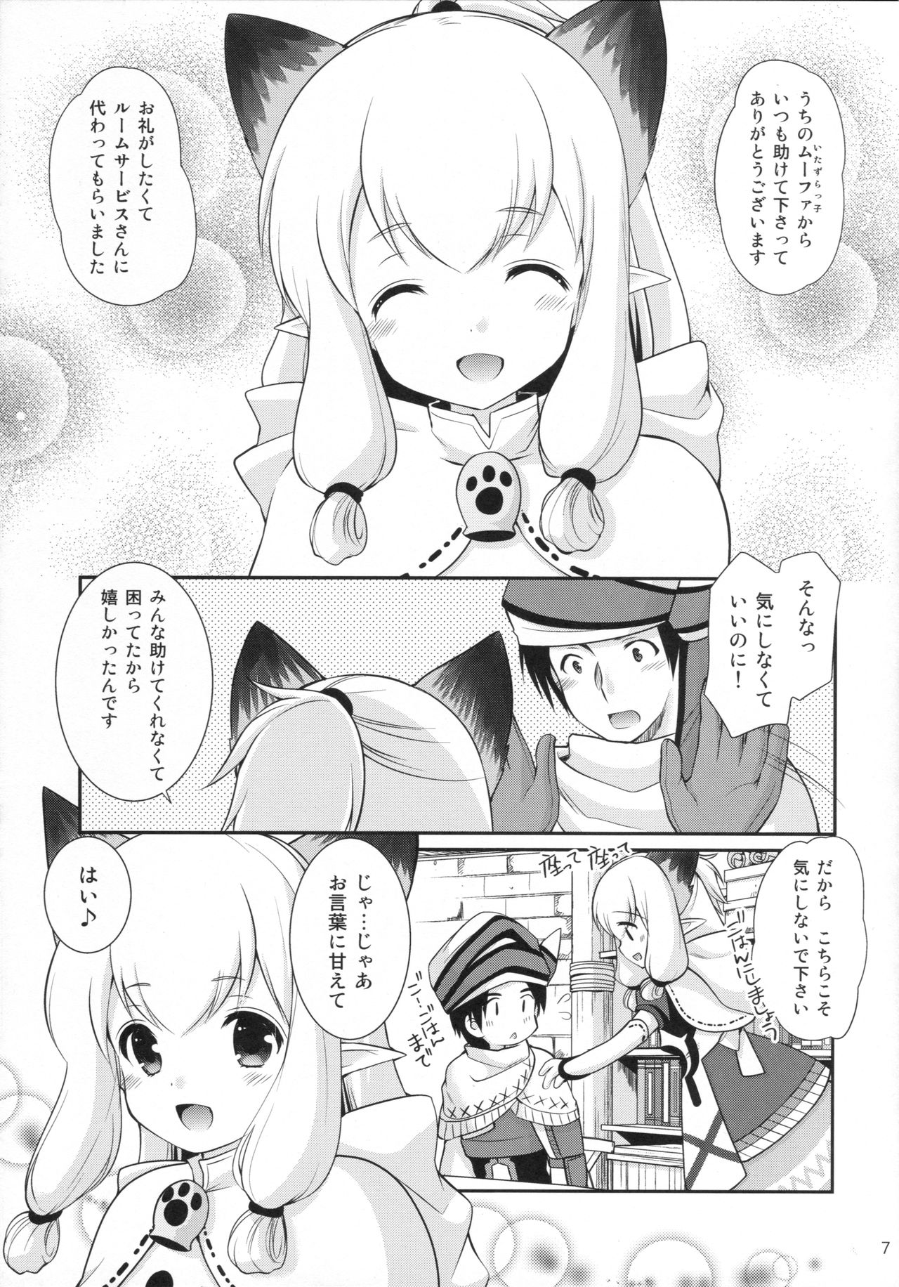 (ガタケット144) [いもむや本舗 - Singleton (あずまゆき)] ネコ嬢inマイハウス (モンスターハンタークロス)