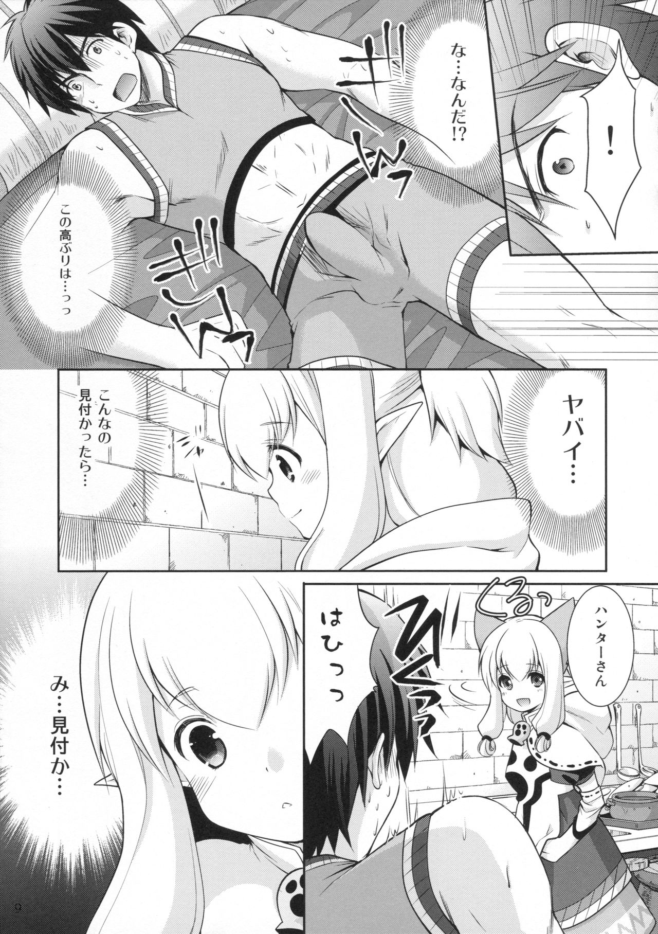 (ガタケット144) [いもむや本舗 - Singleton (あずまゆき)] ネコ嬢inマイハウス (モンスターハンタークロス)
