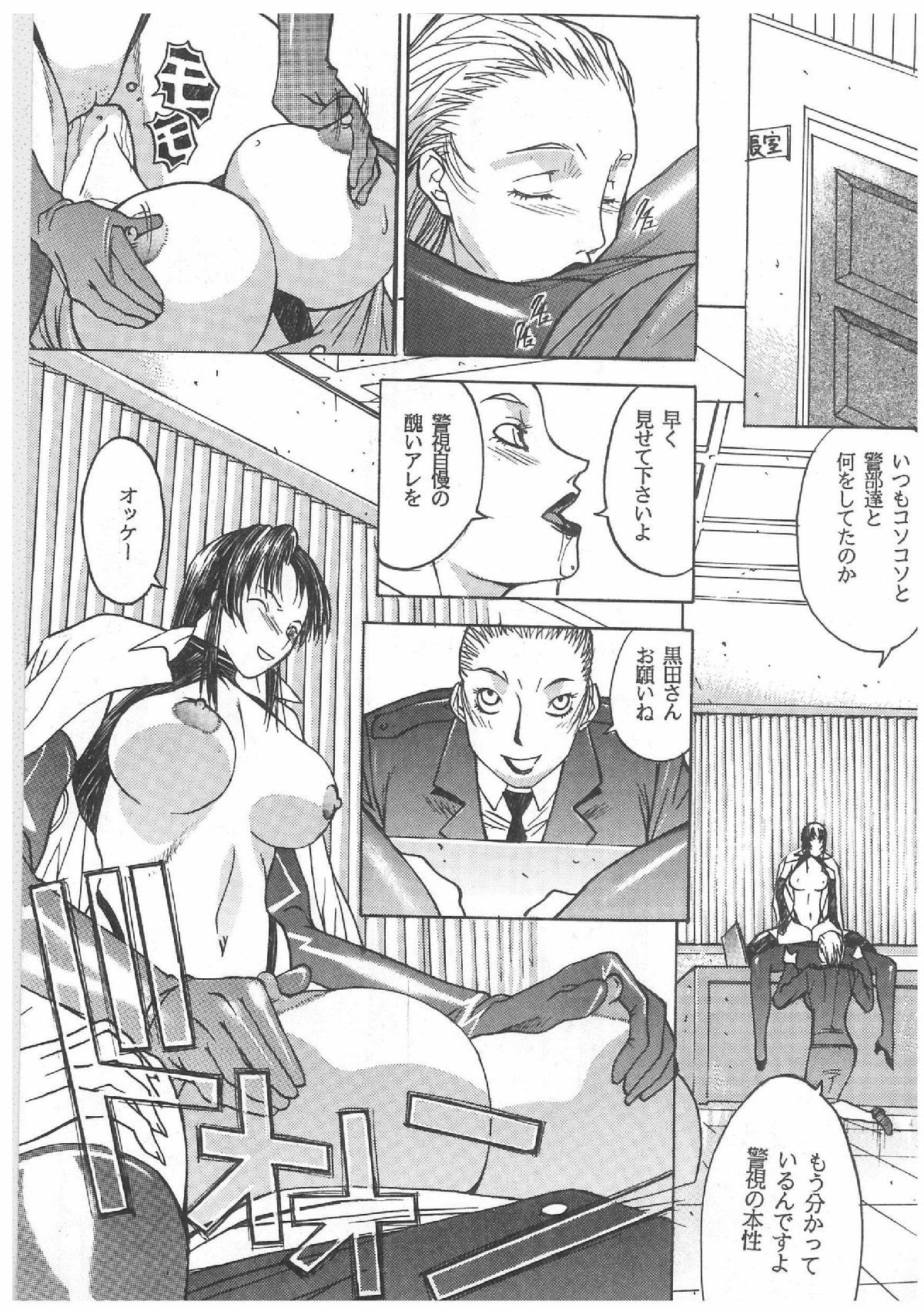 [陽炎1991] スペルマタンク ～朧月都市コミック集～