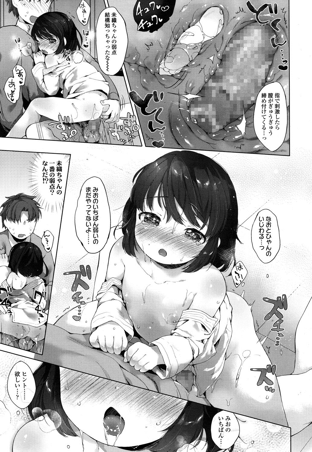 COMIC LO 2016年5月号 [DL版]