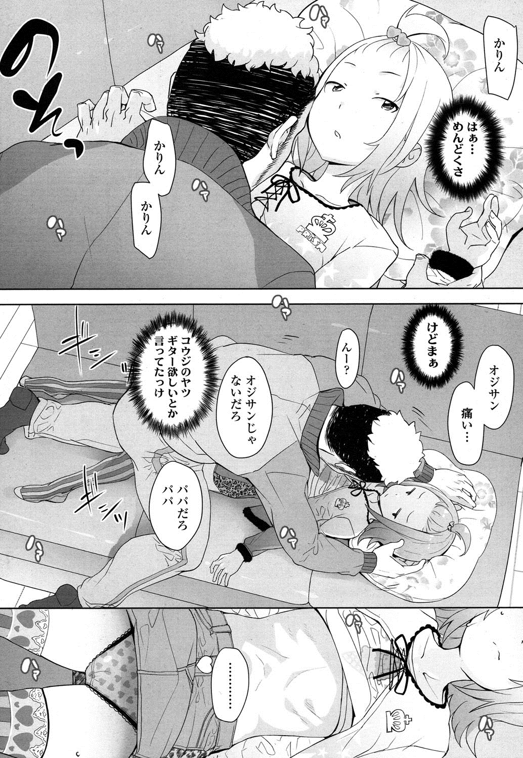 COMIC LO 2016年5月号 [DL版]