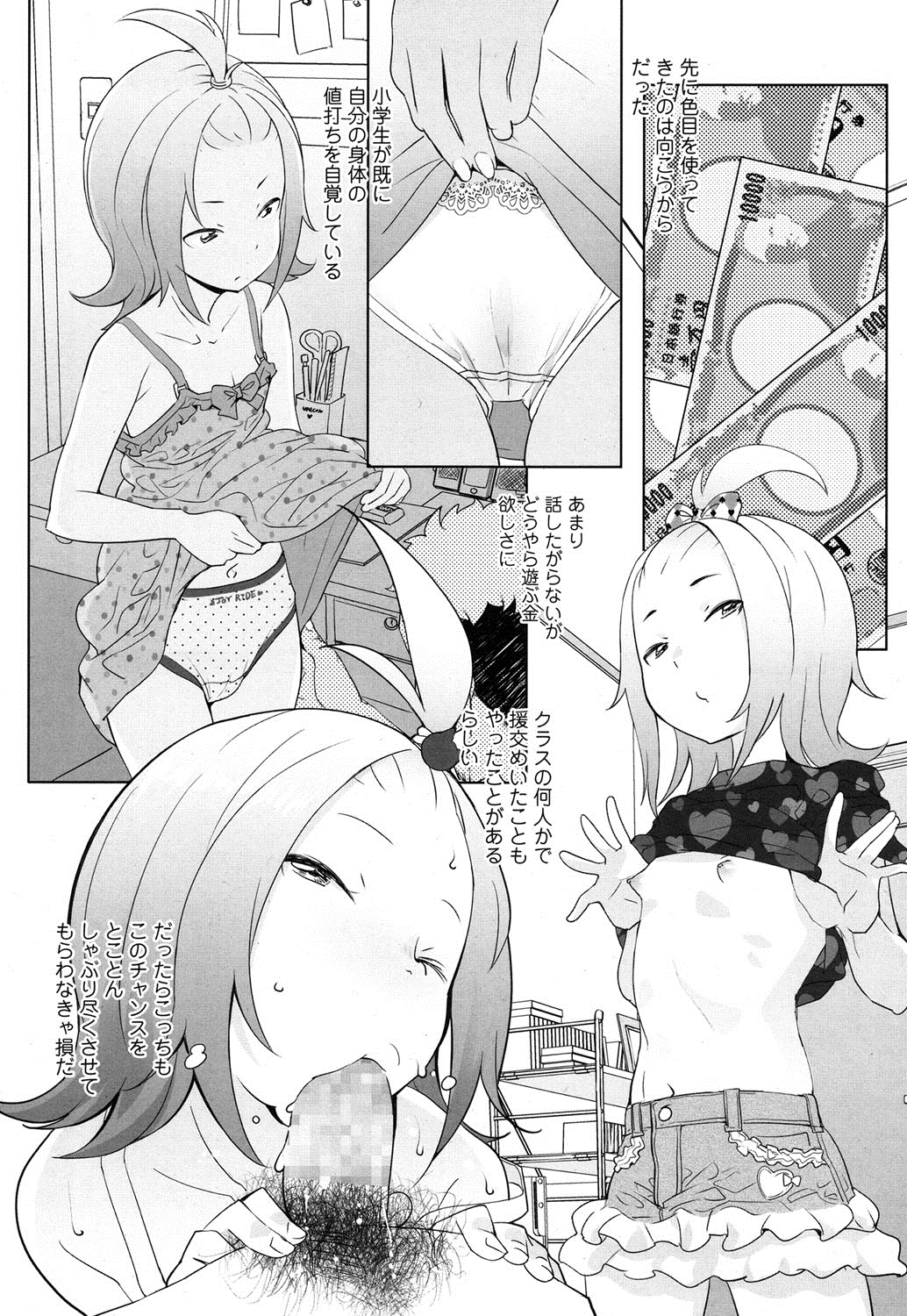 COMIC LO 2016年5月号 [DL版]