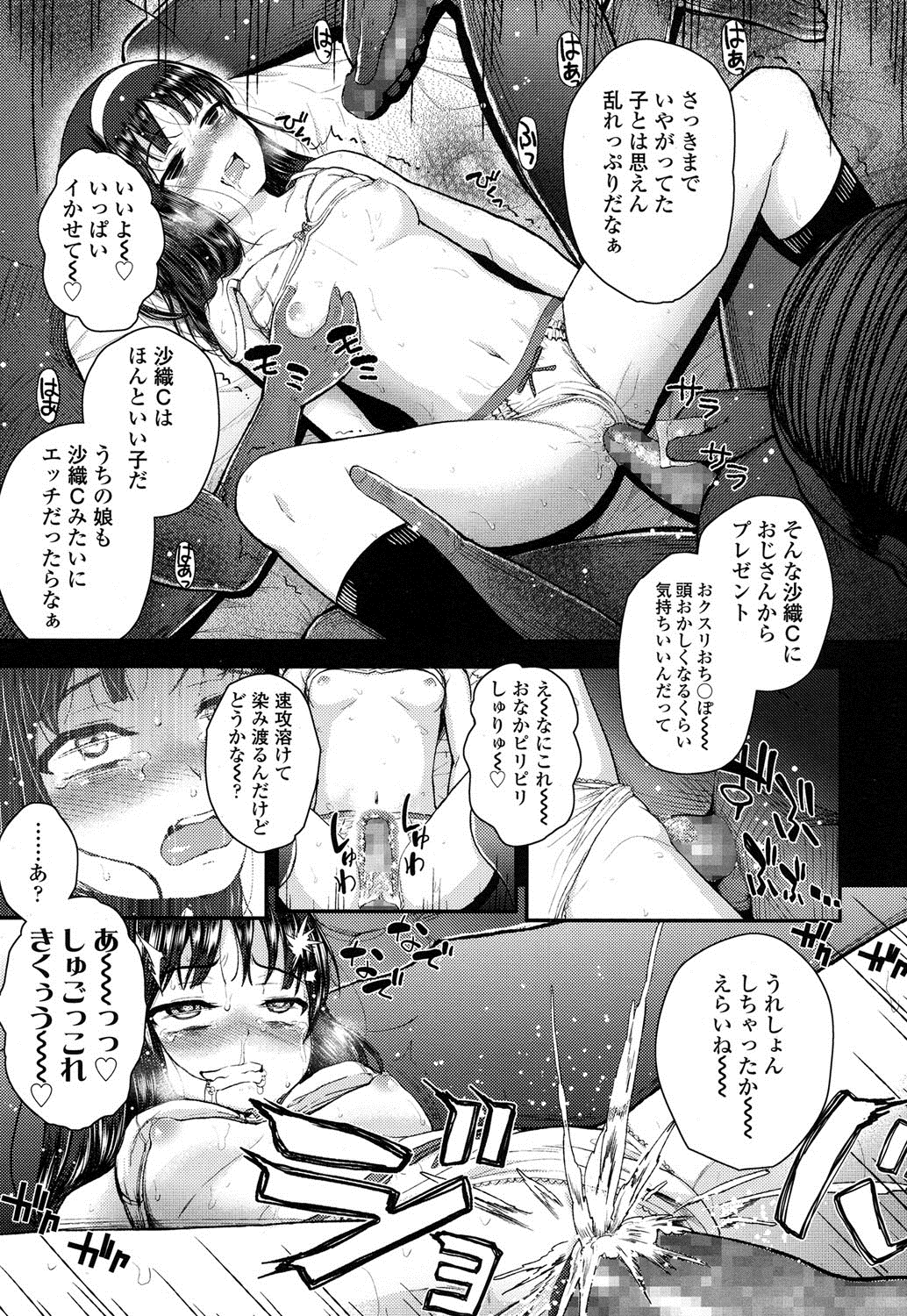 COMIC LO 2016年5月号 [DL版]