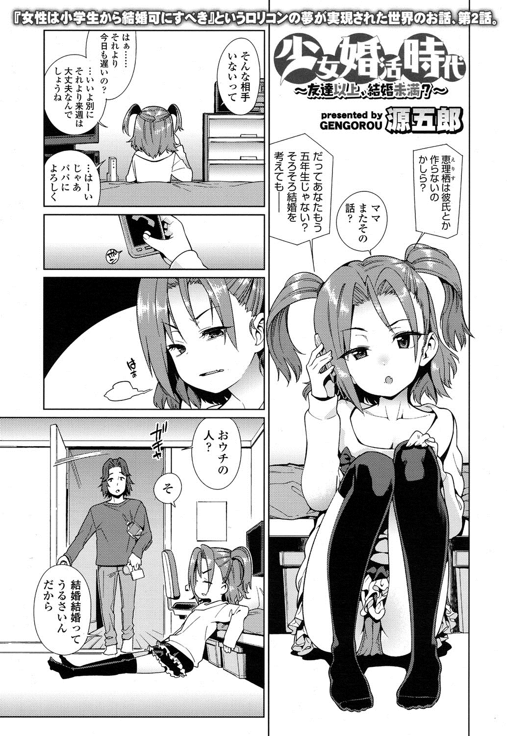 COMIC LO 2016年5月号 [DL版]