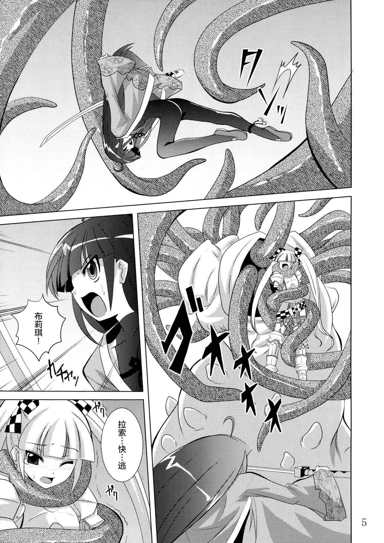 (COMIC1☆3) [夜の勉強会 (ふみひろ)] physical (セブンスドラゴン) [中国翻訳]