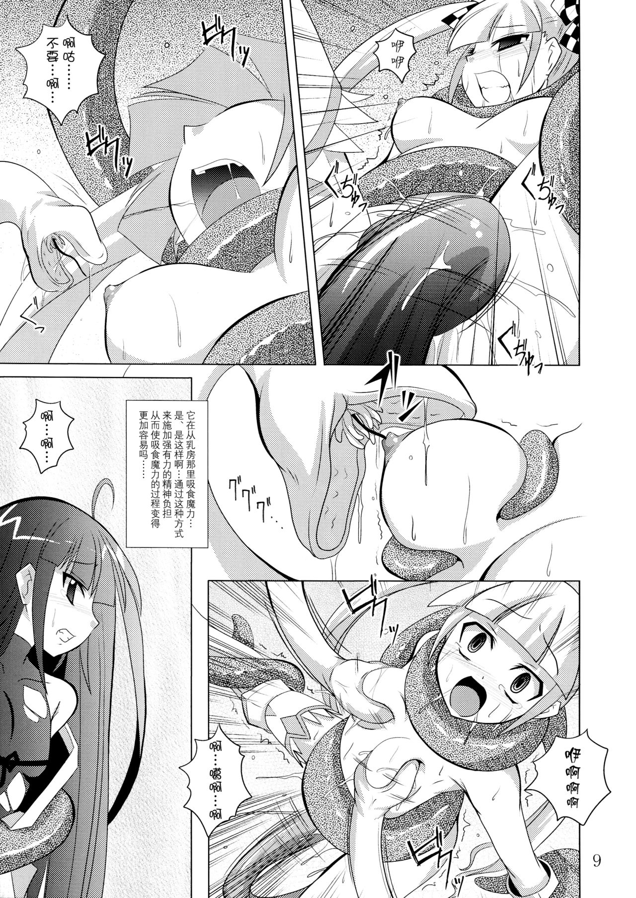 (COMIC1☆3) [夜の勉強会 (ふみひろ)] physical (セブンスドラゴン) [中国翻訳]