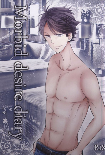 (SUPER24) [REST. (山田ひな)] Morbid desire diary (ハイキュー!!)