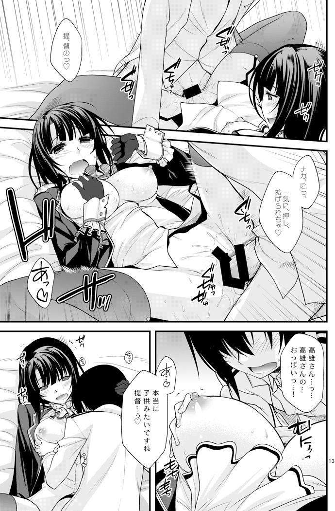 [CRIMSON GROUND (宮社惣恭)] 高雄お姉さんの補給の演習 (艦隊これくしょん -艦これ-) [DL版]