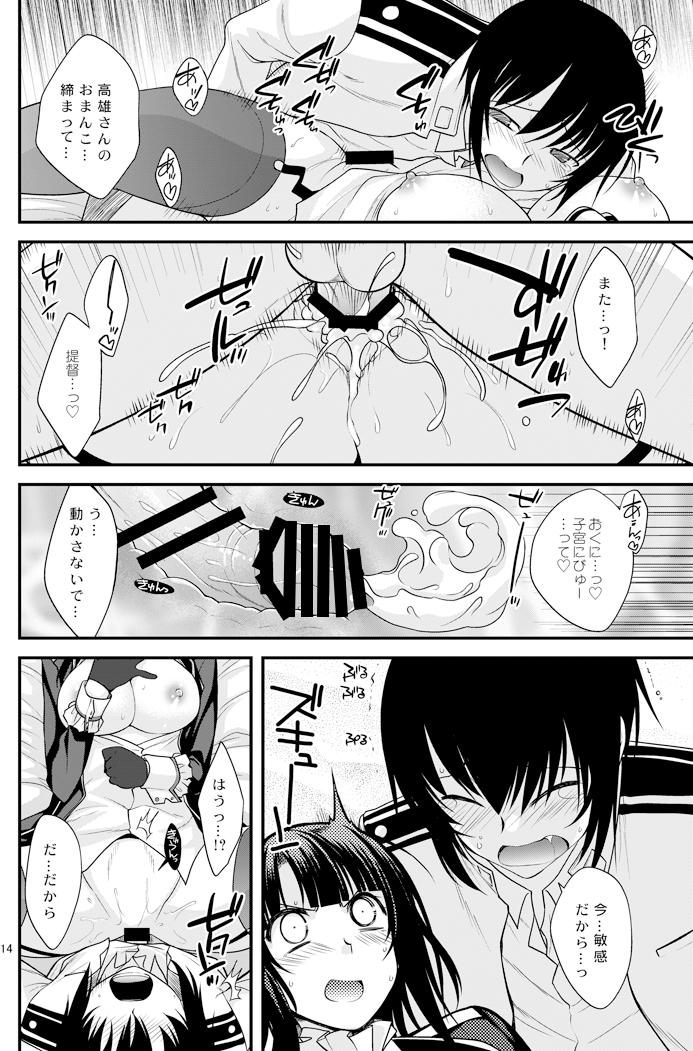[CRIMSON GROUND (宮社惣恭)] 高雄お姉さんの補給の演習 (艦隊これくしょん -艦これ-) [DL版]