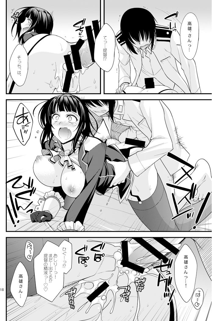 [CRIMSON GROUND (宮社惣恭)] 高雄お姉さんの補給の演習 (艦隊これくしょん -艦これ-) [DL版]