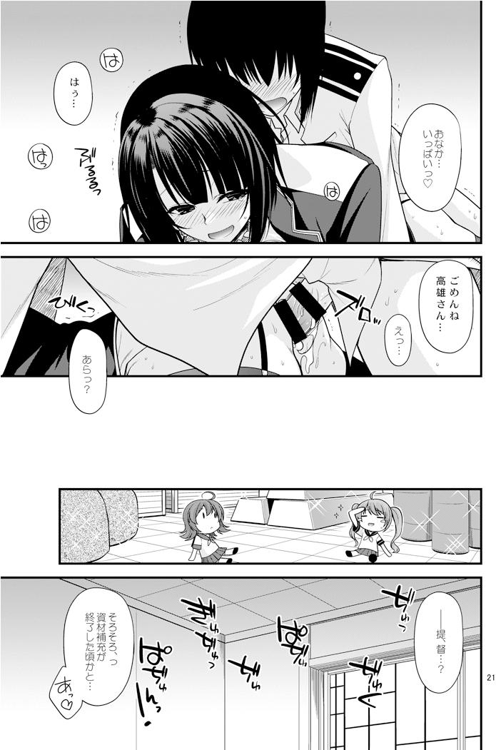[CRIMSON GROUND (宮社惣恭)] 高雄お姉さんの補給の演習 (艦隊これくしょん -艦これ-) [DL版]