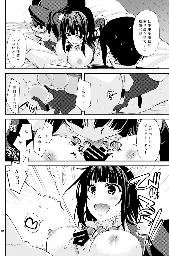 [CRIMSON GROUND (宮社惣恭)] 高雄お姉さんの補給の演習 (艦隊これくしょん -艦これ-) [DL版]