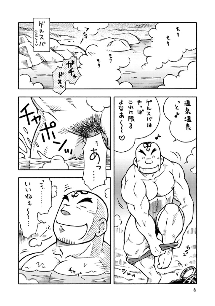 [NG (NODAガク)] ガルヒュム本2 ガルカとヒュームのモグハウス (ファイナルファンタジーXI) [DL版]