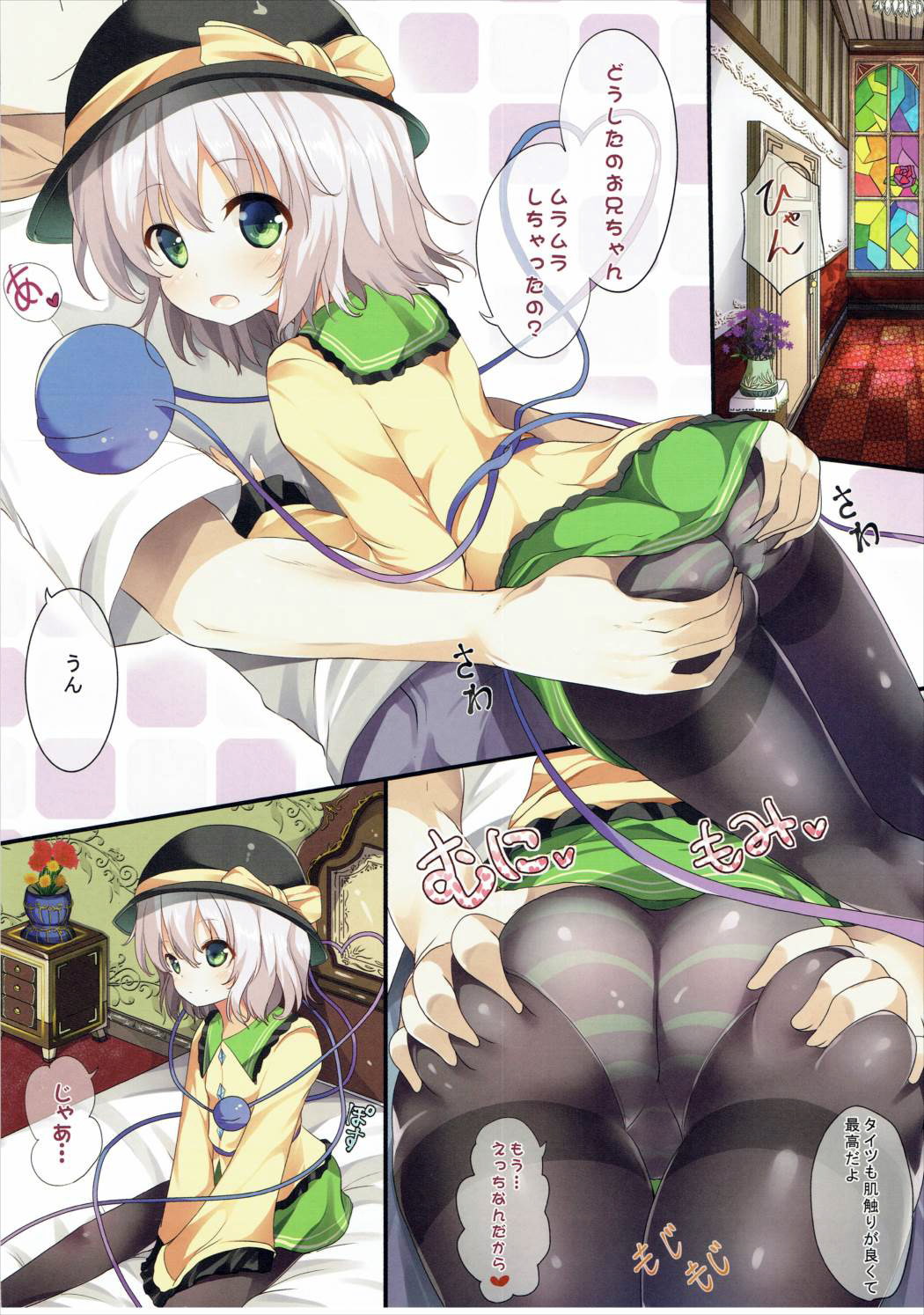 (C89) [うぉーたーどろっぷ (MA-SA)] 孕みっくす (東方Project)