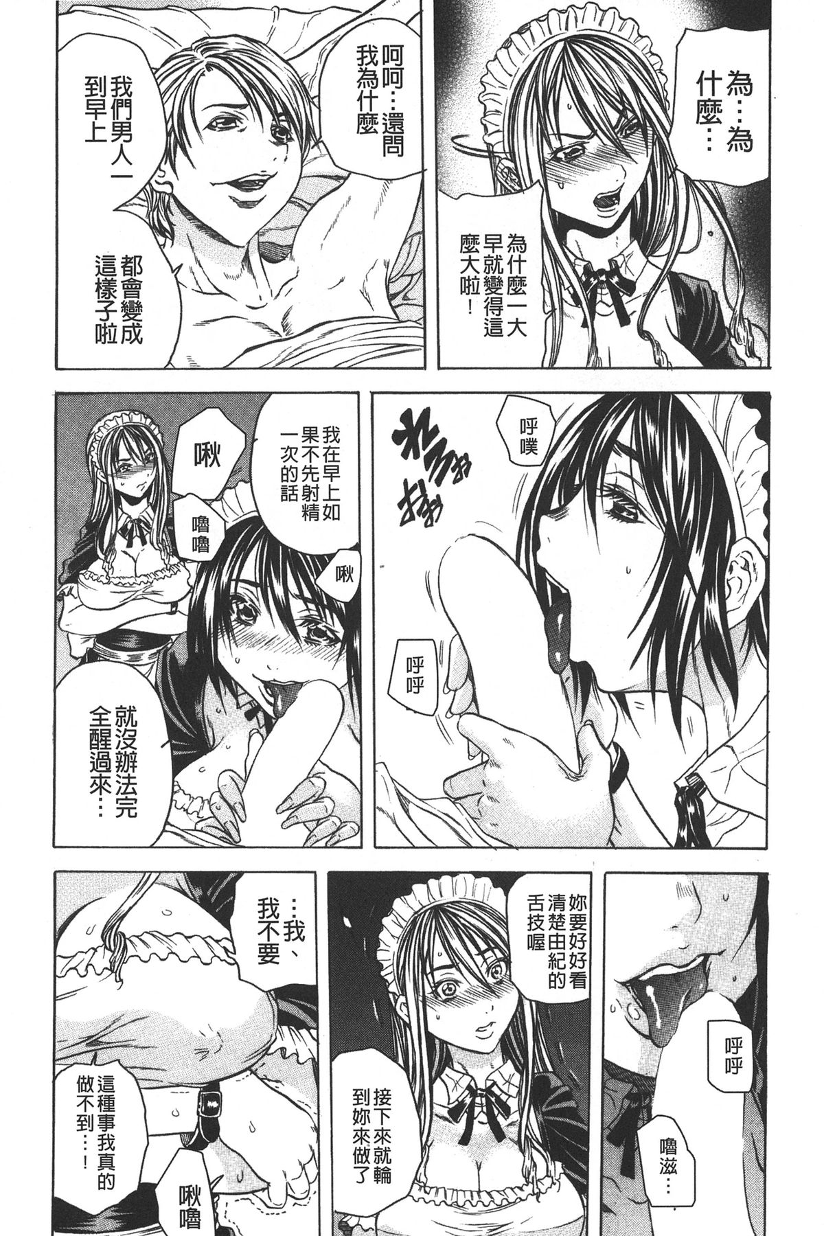 [斷華ナオキ]凌辱教室