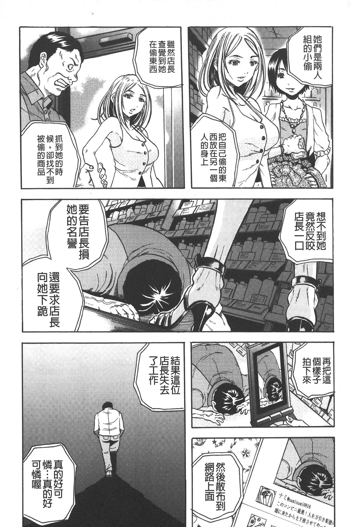 [斷華ナオキ]凌辱教室
