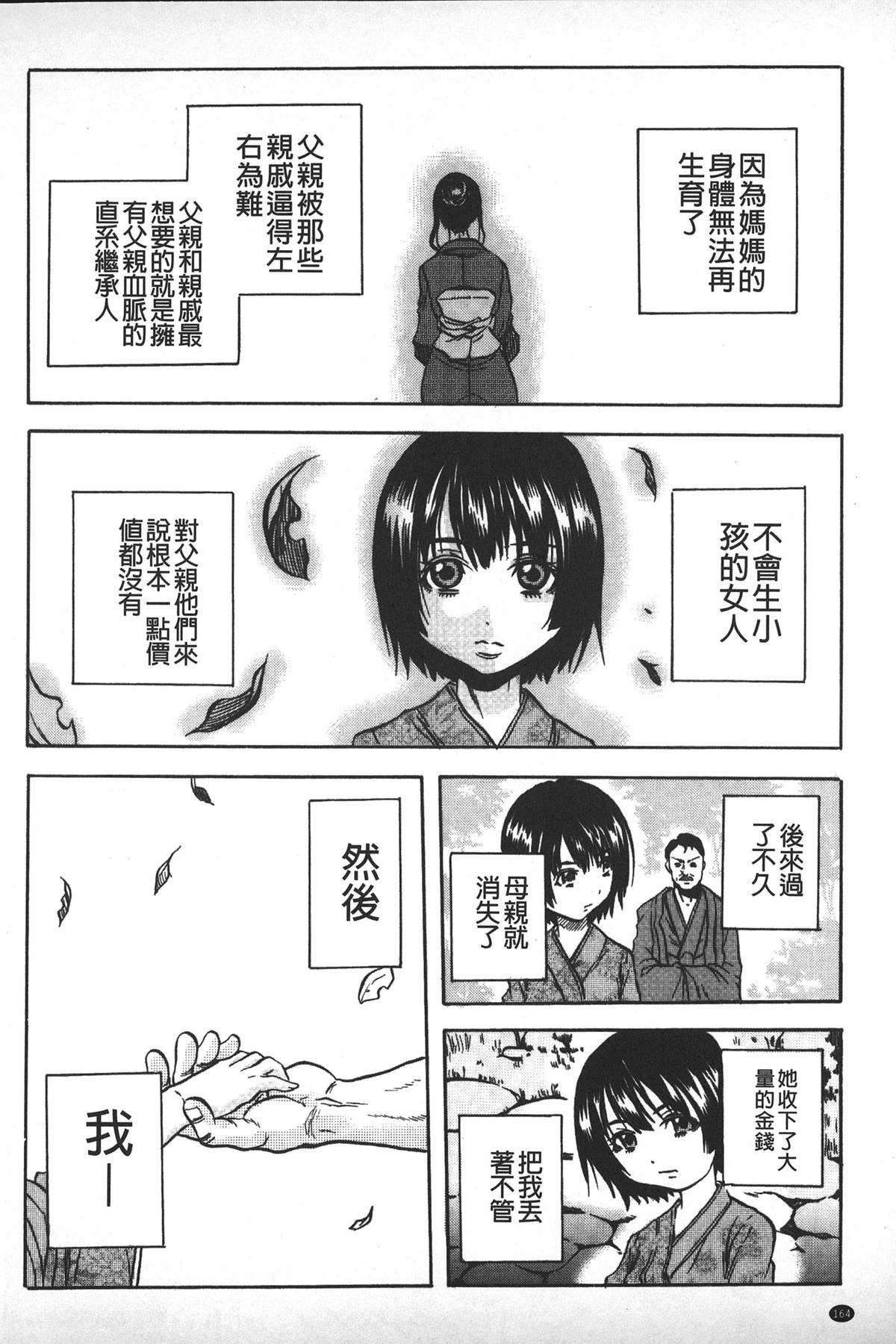[斷華ナオキ]凌辱教室