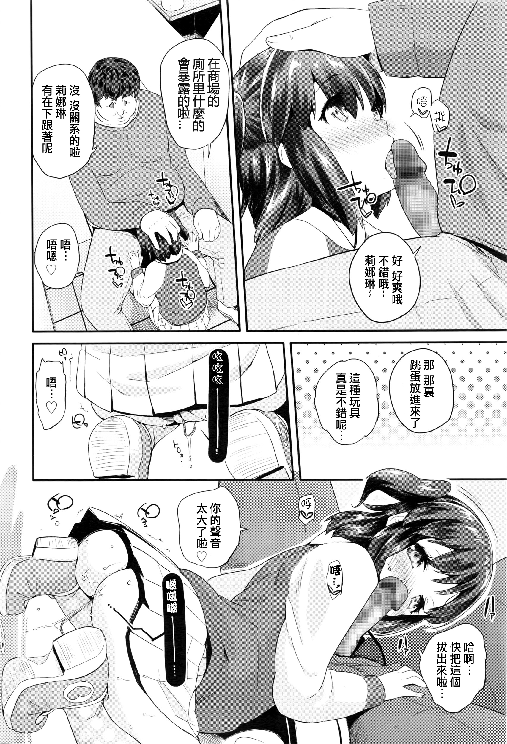 [前島龍] パコパコりなりん2 (COMIC LO 2016年5月号) [中国翻訳]