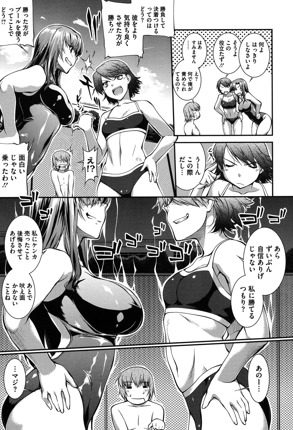 [ジョン湿地王] 水着処女＋1 [DL版]