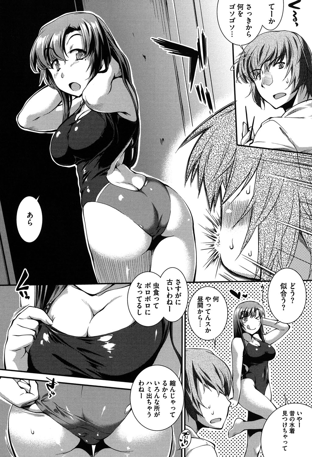 [ジョン湿地王] 水着処女＋1 [DL版]