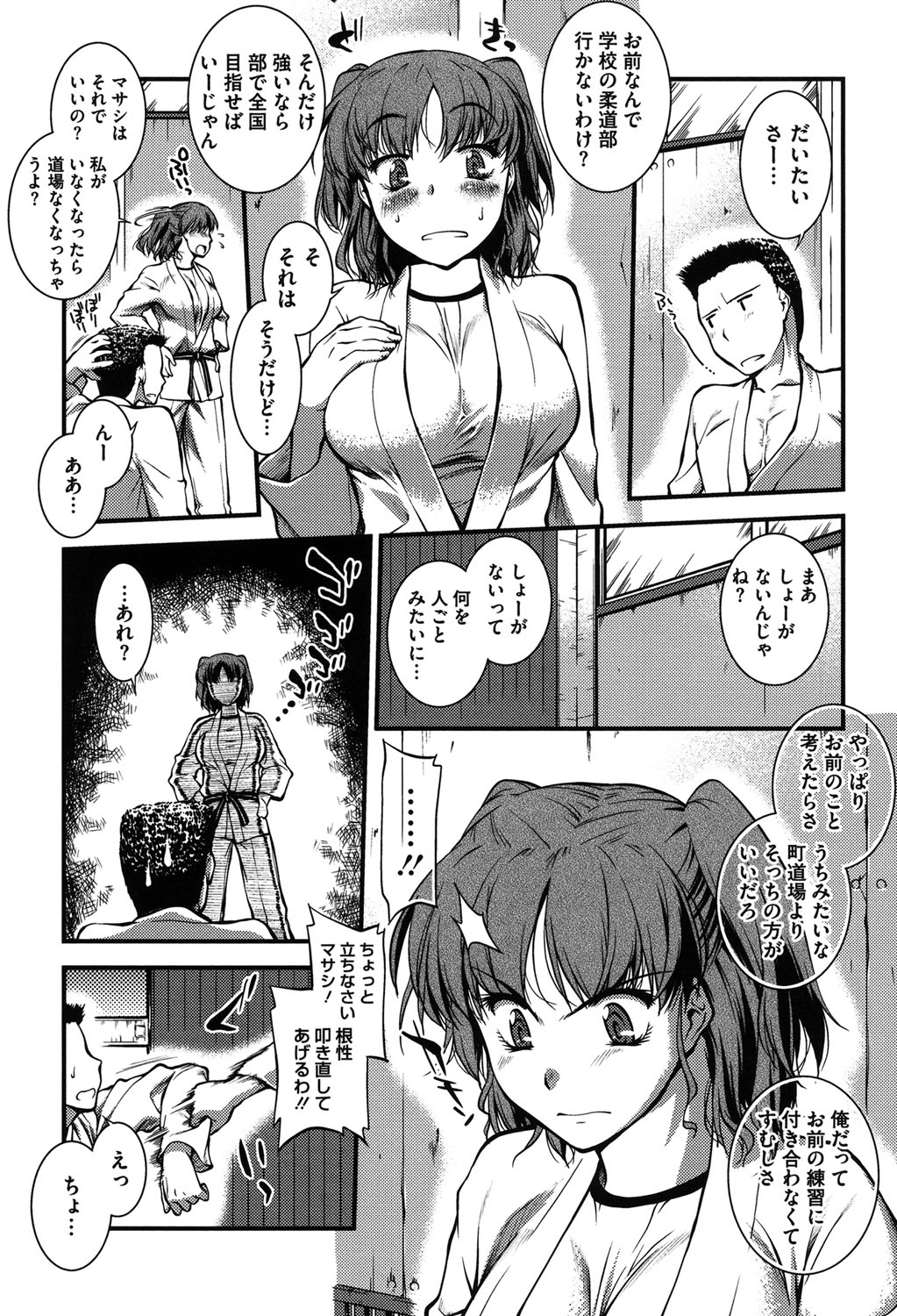 [ジョン湿地王] 水着処女＋1 [DL版]